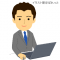 パソコンをマウス操作する男性ビジネスマンの無料フリーイラスト画像