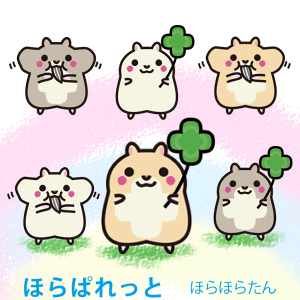 かわいくて保存しちゃう ハムスターのイラストまとめ イラスト系まとめ 無料イラスト 素材ラボ 素材ラボ