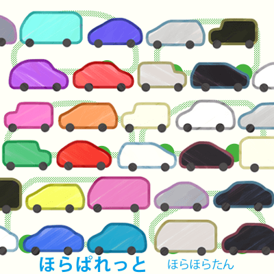 車イラスト 普通乗用車 マークやフレームに 可愛い無料イラスト素材集