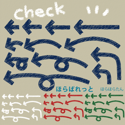 矢印イラストのセット ボールペン手書き風 可愛い無料イラスト素材集