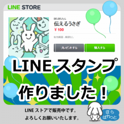 line-sticker-s