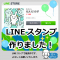 ゆるいうさぎスタンプ販売中 / LINE Creators Market