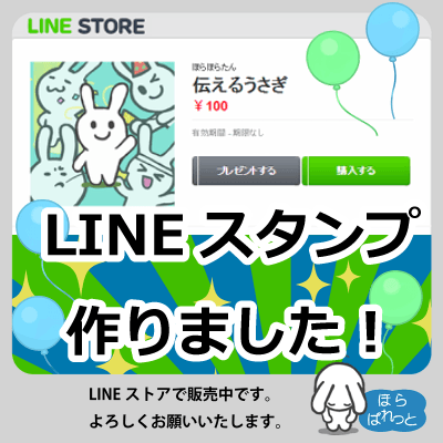 line-sticker
