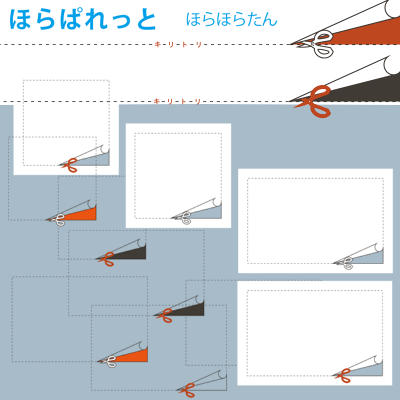 切り取り線イラスト 切りかけ ハサミでキリトリ 可愛い無料イラスト素材集