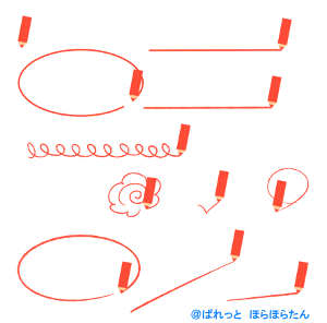 赤色鉛筆の花まる、チェックマーク、強調ラインなど