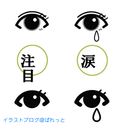 瞳に関するフリーイラスト素材 イラスト系まとめ 無料イラスト 素材ラボ 素材ラボ