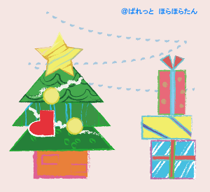クリスマスツリーとプレゼントのイラスト