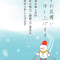 無料素材・寒中見舞いはがき-雪だるまのスキー
